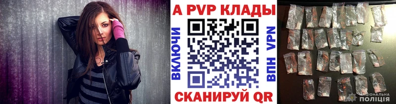 Альфа ПВП СК  Купить закладки  Зеленодольск 