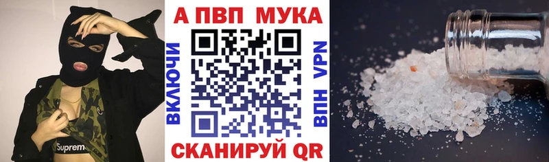 A PVP мука Зеленодольск