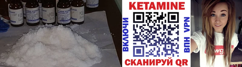Кетамин VHQ  Купить закладки  Зеленодольск 